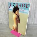 1_　相川恵里 写真集 A SHADE たばこ臭有 001370