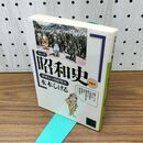 1_　コミック昭和史 第6巻 終戦から朝鮮戦争 水木しげる 講談社文庫 110082