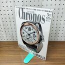 1_　Chronos クロノス 日本版 2010年 5月 第28号 新作詳報Part1 160182