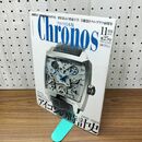 1_　Chronos クロノス 日本版 2009年 11月 第25号 アイコンの時計史 160191