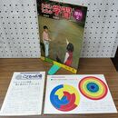 1_　わたしたちの学習 5巻 理科 2 竹内丑雄 1974年 昭和49年 付録付き 160150