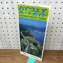1_　ハイウェイ・ルートガイド 道路施設協会 1983年 昭和58年 110012