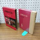 1_　人生劇のバイエル 森昌二 270235