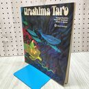 1_　洋書 urashima taro 浦島太郎 160213