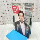 1_　週刊TVガイド 青森 岩手 秋田版 1987年 昭和62年 2月14-20日 渡辺謙 160271