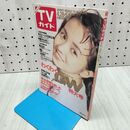 1_　TVガイド 1990年 平成2年 4月28-5月4日 西村知美 110115