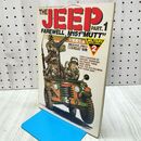 1_　THE JEEP PART.1 ザ ジープ 月刊コンバット マガジン 別冊 1984年 昭和59年 2月3日 110171