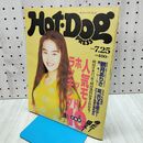 1_　Hot-Dog PRESS ホットドッグプレス No.340 1994年 平成6年 7月25日 160488
