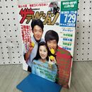 1_　ザ テレビジョン 秋田 岩手 山形版 No.30 1992年 平成4年 7月23-29日 いしだ壱成 筒井道隆 160288