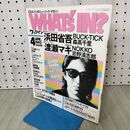 1_　WHAT's IN ワッツイン 1992年 平成4年 4月15日 No.48 160273