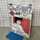 1_　WHAT's IN ワッツイン 1990年 平成2年 12月15日 No.32 160275