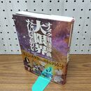 1_　オタク用語辞典 大限界 名古屋短期大学小出ゼミ(2022・2023年度生) 210116