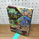 1_　モンスターストライクで覚える日本の神々 (モンスターストライクで覚えるシリーズ) 渋谷 申博 280158