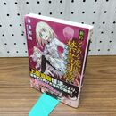 1_　新約 とある魔術の禁書目録(2) (電撃文庫) 鎌池 和馬 280245