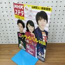 1_　NHK ウィークリー STERA ステラ 2015年 平成27年 6月27日-7月3日 土屋太鳳 山﨑賢人 230401