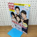1_　NHK ウィークリー STERA ステラ 2015年 平成27年 6月20-26日 仲間由紀恵 210182