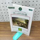1_　ヨーガの四季 日本ヨーガ学会 No.80 2020年 令和2年 11月30日号 230248
