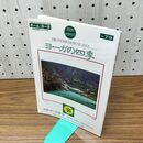 1_　ヨーガの四季 日本ヨーガ学会 No.79 2020年 令和2年 6月30日号 230250