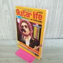1_　guitar life ギターライフ 昭和53年 1978年 2月 No.19 ポールマッカートニー 付録付 210153