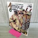 1_　Armour Modelling アーマーモデリング No.170 2013年 平成25年 12月号 210029