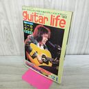 1_　guitar life ギターライフ 昭和53年 1978年 7月 No.21 ニール・ヤング 付録付 210152