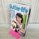1_　guitar life ギターライフ 昭和54年 1979年 ７月 No.25 さだまさし 松山千春 付録付 210150