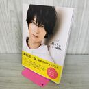 1_　梅原裕一郎1stフォトブック めっちゃいい塩梅。 梅原 裕一郎 280407