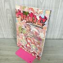 1_　小さな勇者のRPG ウタカゼ (Role&Roll RPG) 小林 正親 280390