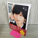 1_　梅原裕一郎フォトブック 梅ごよみ ~観梅 梅原裕一郎 280406