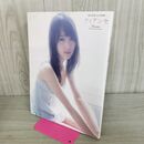 1_　菅井友香1st写真集 フィアンセ 菅井 友香 280405