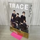 1_　コムドット写真集 TRACE (アーティストシリーズM) コムドット 280394