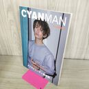1_　CYAN MAN (シアン マン) ISSUE 06 AUTUMN 2023 (NAILEX 2023年 9月号増刊)【表紙：向井康二（Snow Man）】 カエルム 280417