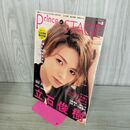 1_　Prince of STAGE Vol.8 (ぶんか社ムック) 付録付き ぶんか社 280395