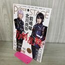 1_　Prince of STAGE Vol.11 (ぶんか社ムック)付録付き ぶんか社 280398