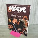 1_　POPEYE(ポパイ) 2017年 11月号 [映画とドーナツ。] マガジンハウス 230105