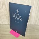 1_　JO1 THE MOVIE 「未完成」 GO to the TOP フォトブック 280424