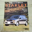 1_　GOLD CAR トップ スターレット STARLET ニューカー速報 No.24 230409