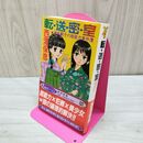 1_　転・送・密・室 (講談社ノベルス ニG- 14 神麻嗣子の超能力事件簿) 西澤 保彦 280413