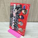 1_　クイック・ジャパン vol.174 太田出版 280148