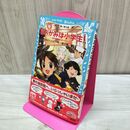 1_　若おかみは小学生!PART15 花の湯温泉ストーリー (講談社青い鳥文庫 171-22 花の湯温泉ストーリー) 令丈 ヒロ子 280259