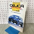 1_　GOLD CAR トップ NEW セリカ GT-FOUR CELICA ニューカー速報 No.83 230430