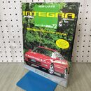 1_　GOLD CAR トップ NEW INTEGRA インテグラ ニューカー速報 Ｎo.73 230429