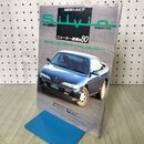 1_　GOLD CAR トップ NEW シルビア Silvia ニューカー速報 No.80 230456