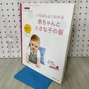 1_　いちばんよくわかる　赤ちゃんと小さな子の服 日本ヴォーグ社 160078
