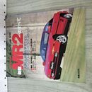 1_　モーターファン別冊 ニューモデル速報 第78弾 新型 ＭR2のすべて 230446