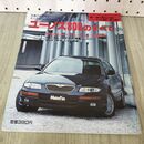 1_　モーターファン別冊 ニューモデル速報 第137弾 ユーノス800のすべて 230467