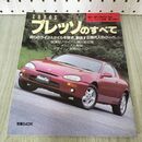 1_　モーターファン別冊 ニューモデル速報 第102弾 EUNOS ユーノス プレッソのすべて 230498
