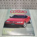 1_　GOLD CAR トップ EUNOS COSMO ユーノス コスモ ニューカー速報 No.28 230496