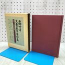 1_　西郷竹彦 文藝教育著作集 13 詩の授業 230004