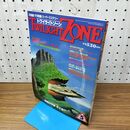 1_　トワイライトゾーン No.151 1988年5月 昭和63年 KKワールドフォトプレス 010441